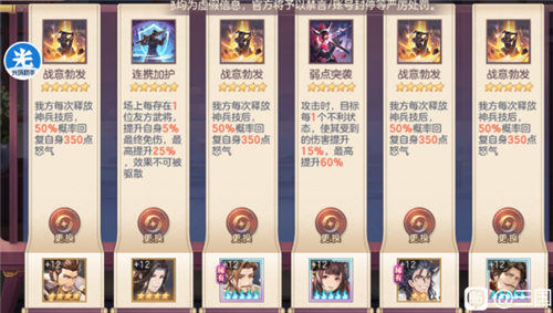 三国志幻想大陆奇策挑战将门虎女怎么打？奇策挑战将门虎女高伤阵容
