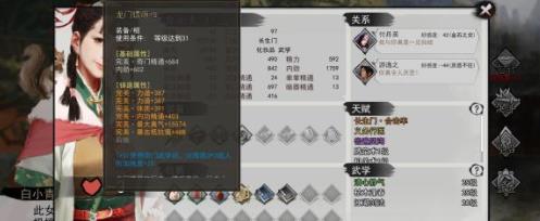 我的侠客装备全完美怎么做？完美装备打造技巧