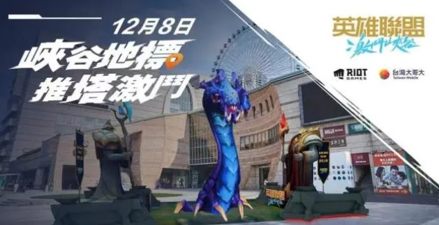 英雄联盟手游男爵之战活动介绍 12月10日男爵之战活动内容介绍