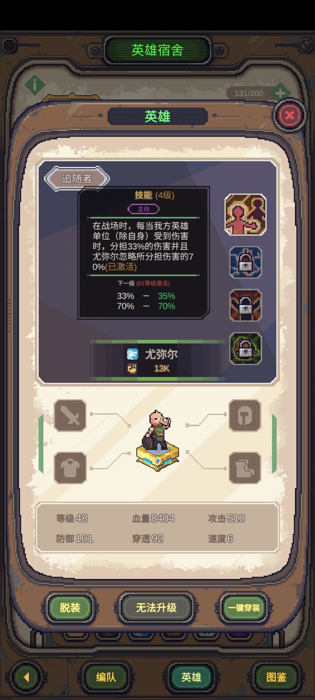 流浪方舟世界核平流攻略 世界核平流使用心得