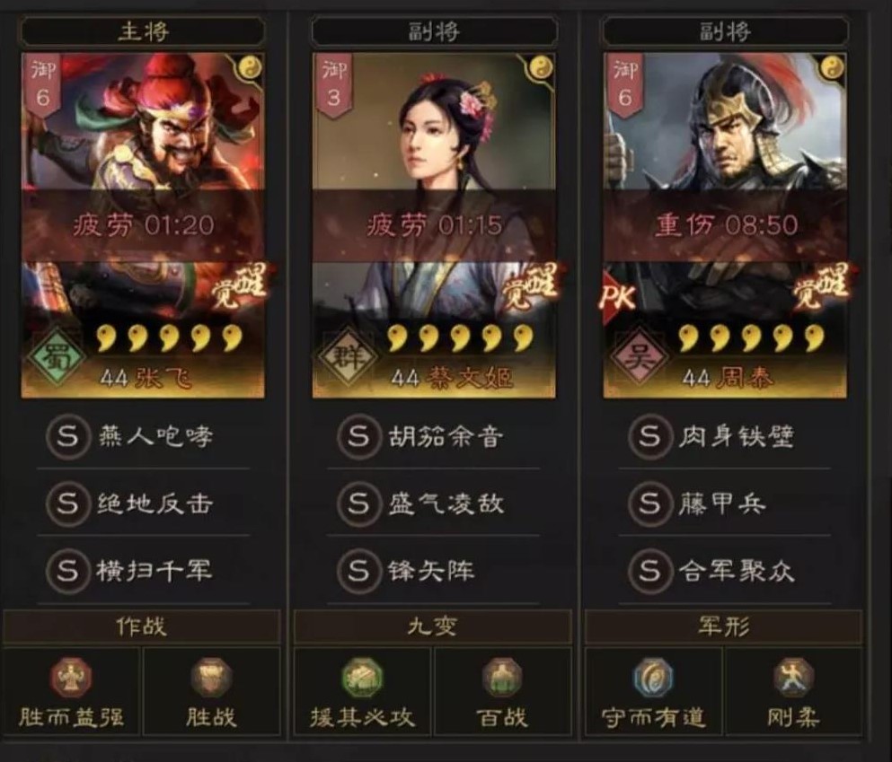 三国志战略版藤甲核弹张飞周泰阵容攻略 藤甲核弹张飞周泰阵容使用心得