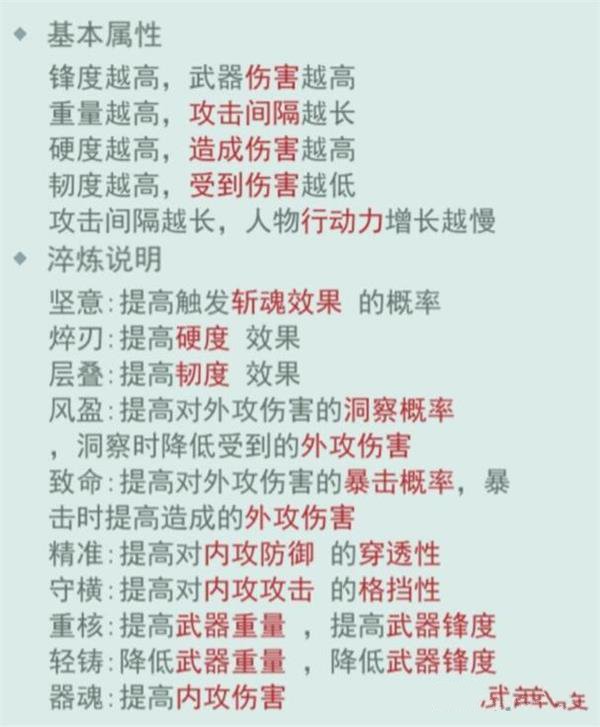 江湖悠悠洗练精铸攻略 洗练精铸玩法介绍[图]