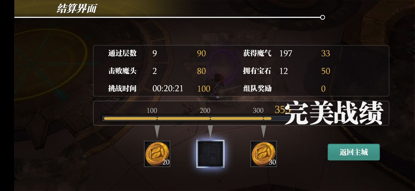 魔渊之刃双人组队速刷噩梦攻略 双人噩梦速刷阵容