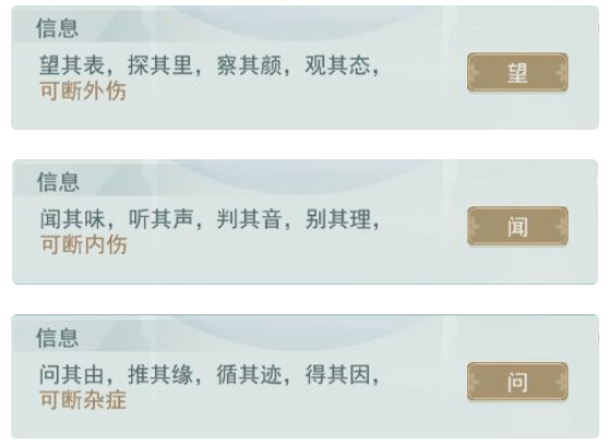 江湖悠悠如何治病和买药？治病和买药步骤[图]