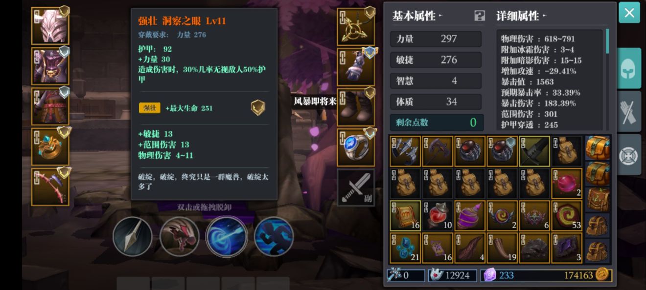 魔渊之刃格斗稳固弓怎么用？格斗稳固弓使用心得
