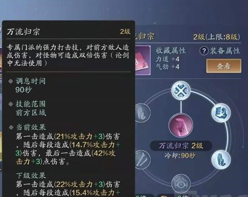 天涯明月刀手游天香心法搭配攻略 天香心法pvp、pve推荐