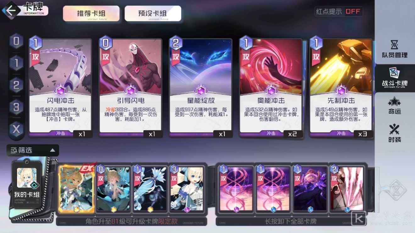 黑潮之上世界碎片2怎么打？世界碎片2阵容攻略