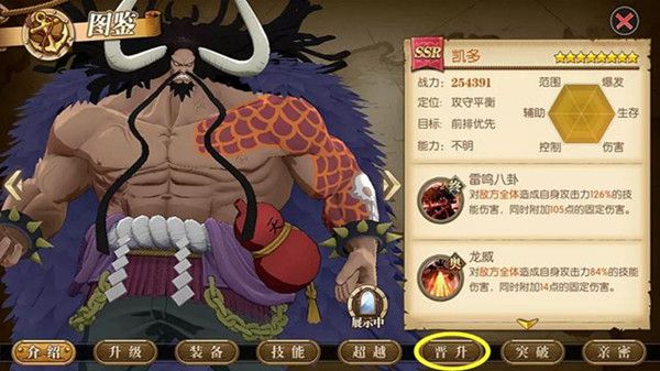 航海王燃烧意志角色晋升怎么玩？晋升徽章获取攻略