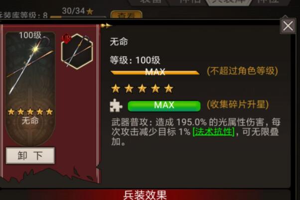 不朽之旅无命bd推荐攻略 无命bd普攻流怎么玩？