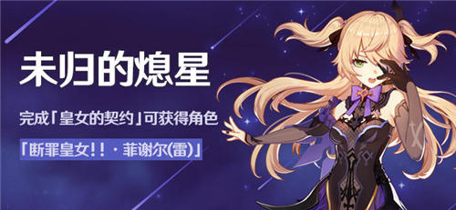 原神熄星能量怎么用好？熄星能量兑换推荐攻略[图]