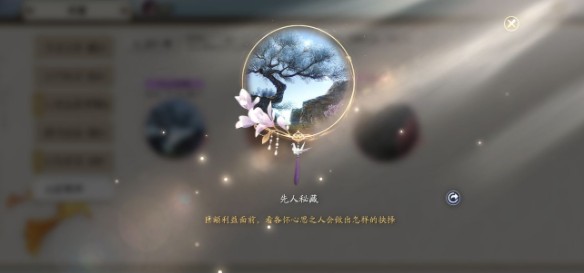 天涯明月刀手游先人秘藏4凶手是谁？先人秘藏4解密攻略