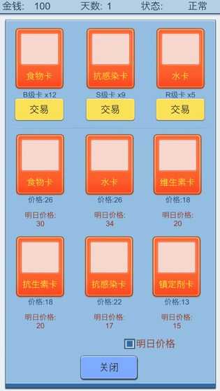 抽卡人生完美开局是什么？抽卡人生完美开局攻略[图]