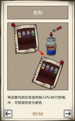 人偶之匣第五章攻略 第五章解密步骤分享