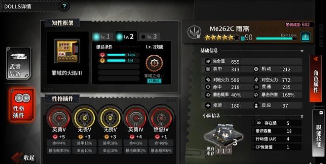 灰烬战线污染区01金红石速刷阵容推荐 污染区01金红石速刷攻略