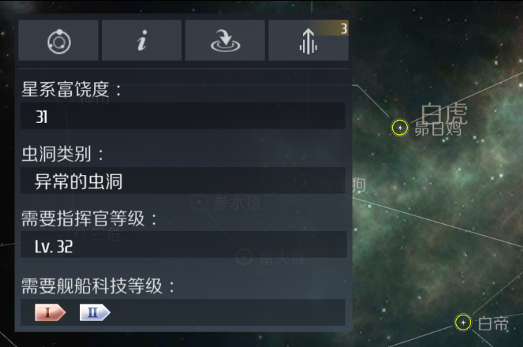 第二银河1.8版本虫洞探索更新介绍 1.8版本虫洞探索玩法汇总
