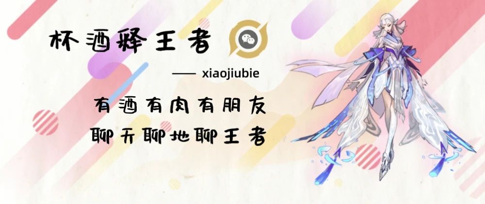 王者荣耀荣耀盛典节目单分享 荣耀盛典节目内容介绍