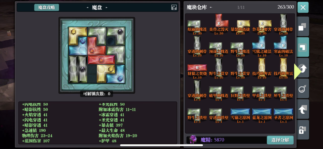 魔渊之刃毒枪怎么玩？毒枪使用攻略[图]