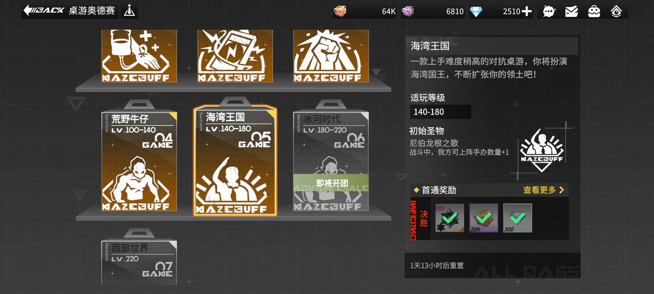高能手办团桌游海湾王国怎么打？桌游海湾王国攻略[图]