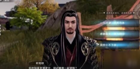 天涯明月刀手游叶知秋逆天改命怎么做？叶知秋逆天改命方法介绍