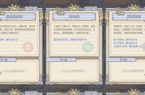 最强蜗牛希域小宇宙特性怎么样？希域小宇宙特性评测