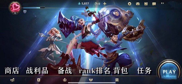 lol英雄联盟手游排位要多少级？排位什么时候解锁？
