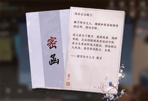 天涯明月刀手游胡小宝天命结局攻略 胡小宝天命怎么选？