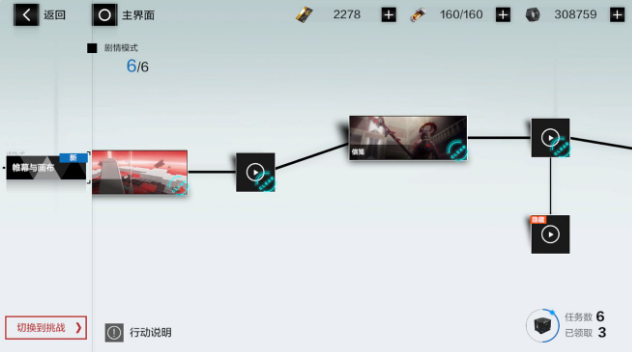 战双帕弥什极黑星陨落间章隐藏剧情 极黑星陨落隐藏剧情条件