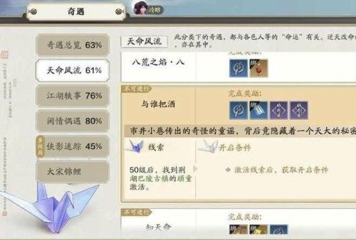 天涯明月刀手游与谁把酒奇遇攻略 与谁把酒奇遇任务流程