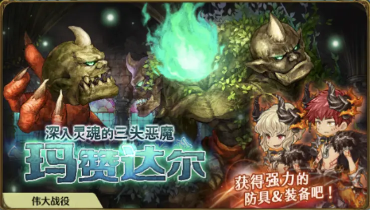 密特拉之星玛赞达尔怎么打？玛赞达尔打法攻略