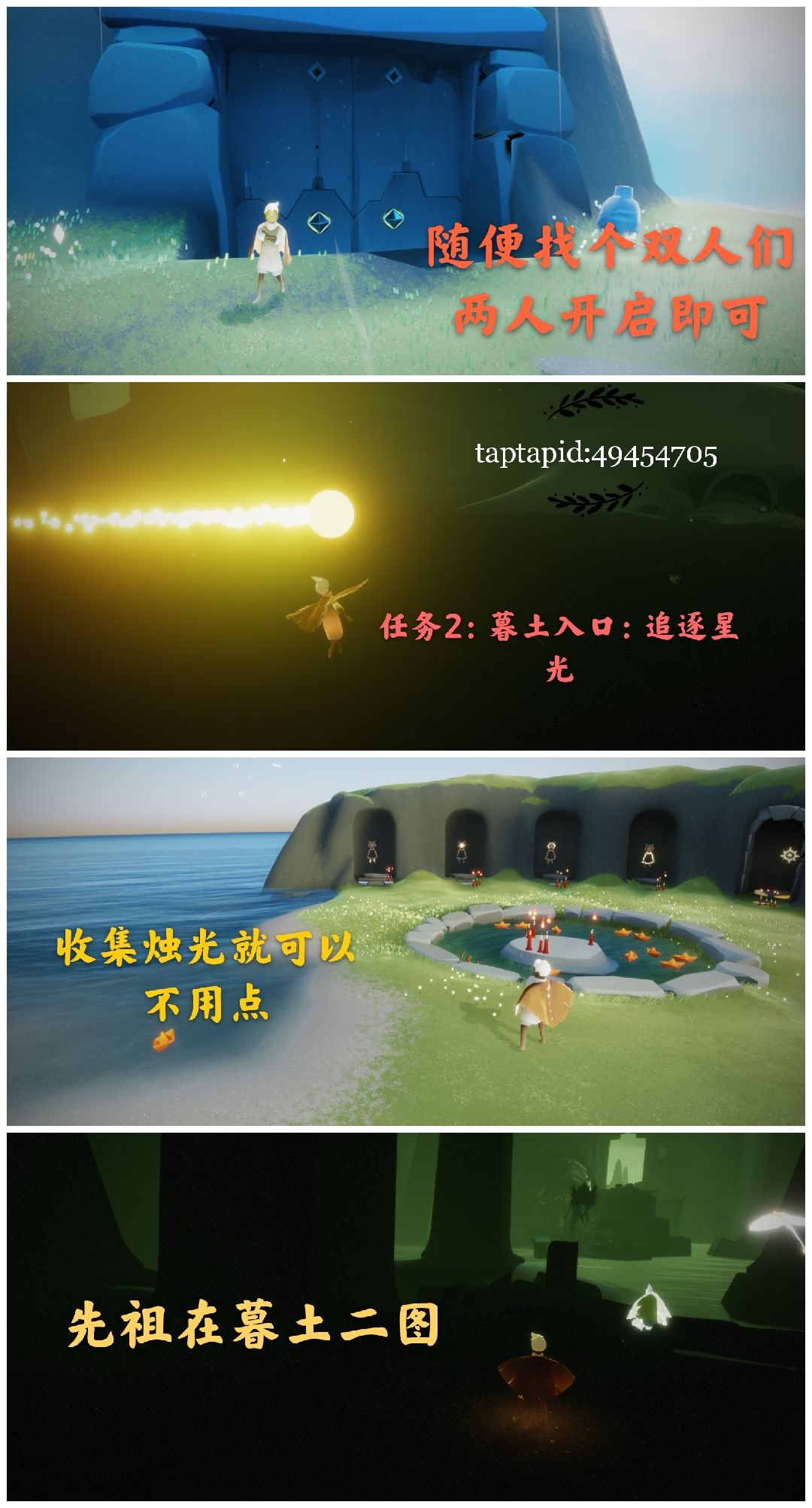 光遇10月23日每日任务、蜡烛一图流攻略 每日任务、蜡烛位置分享