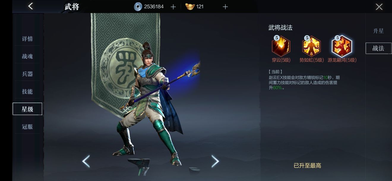 真三国无双霸赵云武器刻印怎么选？赵云武器刻印推荐攻略[图]