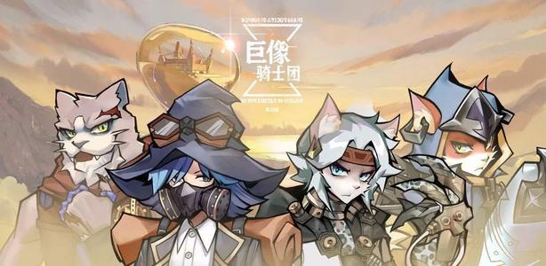 巨像骑士团爬塔169层怎么过 爬塔169层通关攻略
