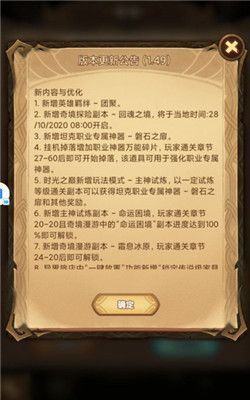 剑与远征主神试炼阵容推荐 主神试炼通关攻略