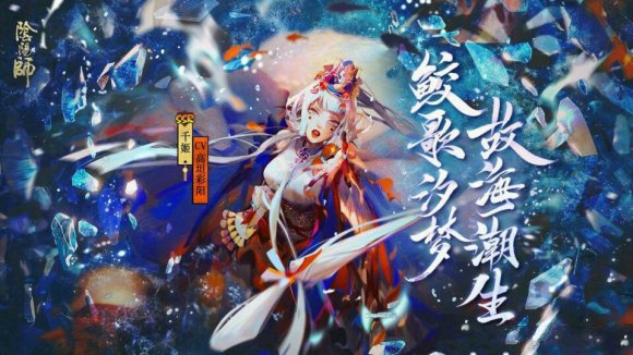 阴阳师千姬什么时候出？千姬上线时间介绍[图]
