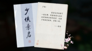 天涯明月刀手游聆音之约奇遇怎么触发？聆音之约奇遇攻略