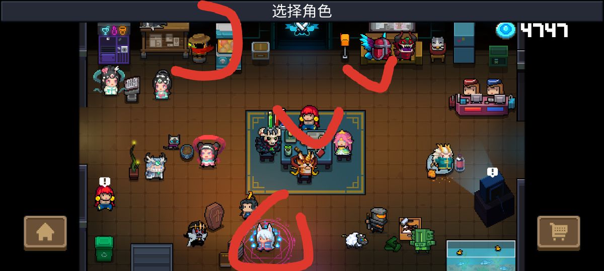 元气骑士皮肤获取大全_全皮肤获取途径详解