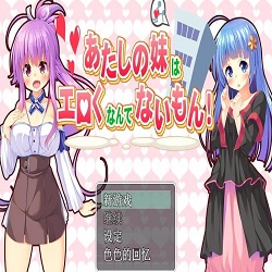 我的妹妹不可能这么工口汉化版