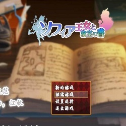 索菲亚公主与秘密宝书安卓版