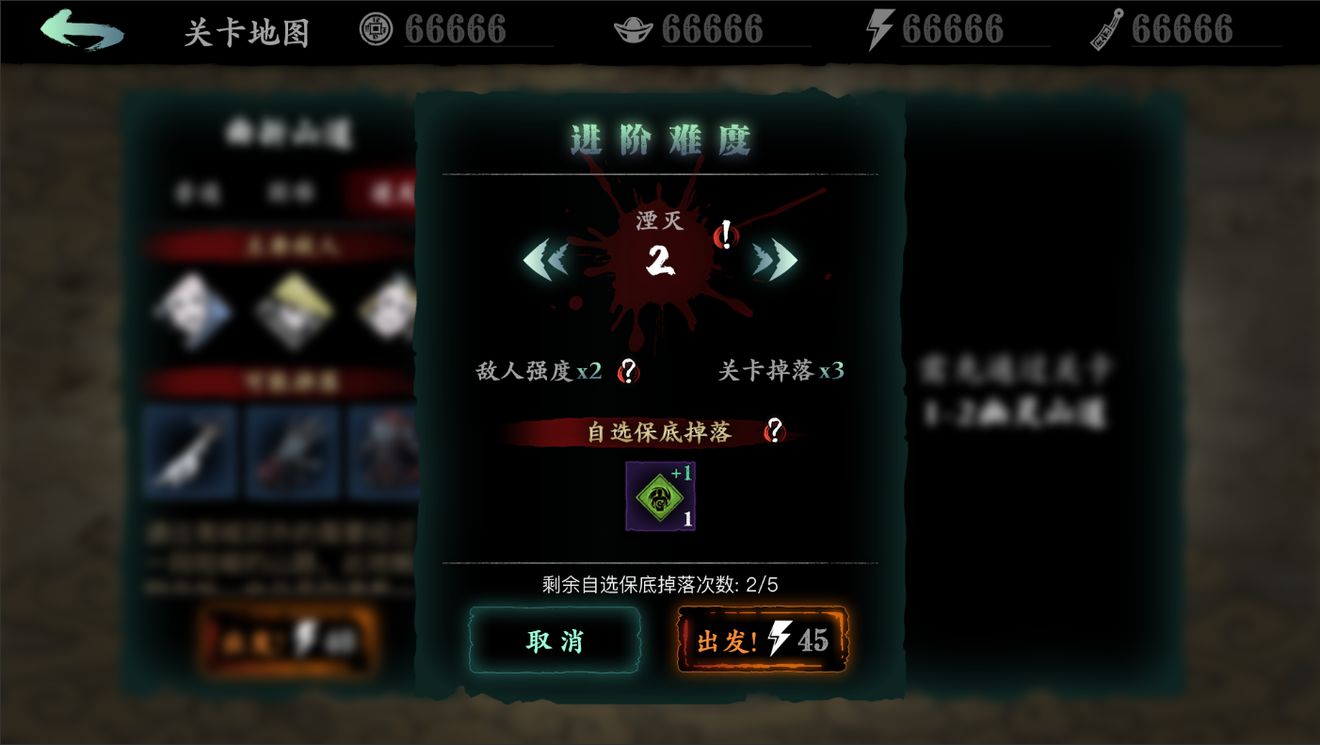 影之刃3进阶难度玩法机制介绍