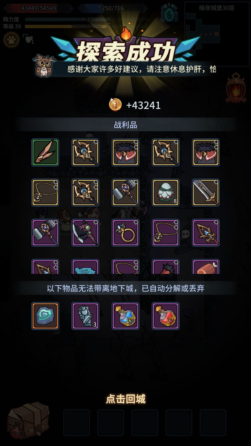 提灯与地下城体力使用指南_新手体力该怎么用