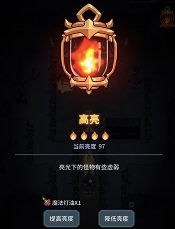 提灯与地下城灯灭了原因和解决方法
