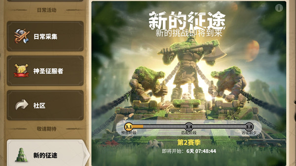 万国觉醒波斯一梦怎么得？KVK第2赛季奖励一览