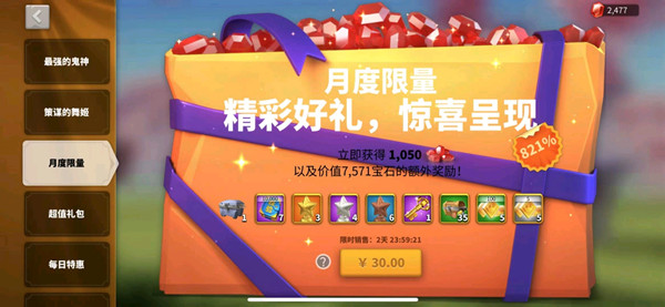 万国觉醒月度限量礼包有什么 月度限量礼包性价比分析