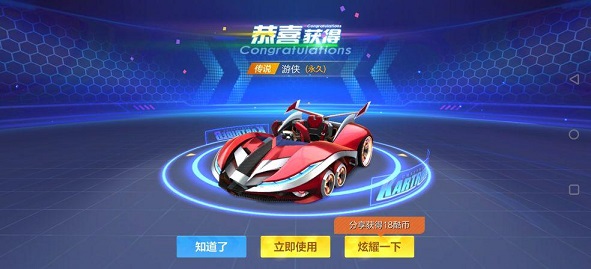 跑跑卡丁车手游游侠纪念版怎么获得？游侠纪念版获取方法
