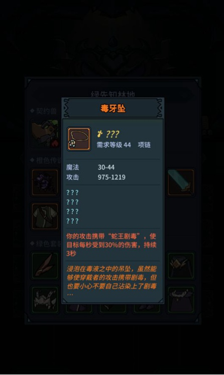 提灯与地下城初心试炼怎么打？初心试炼通关攻略