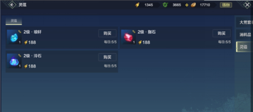 妄想山海流金石怎么获得？流金石获取方法