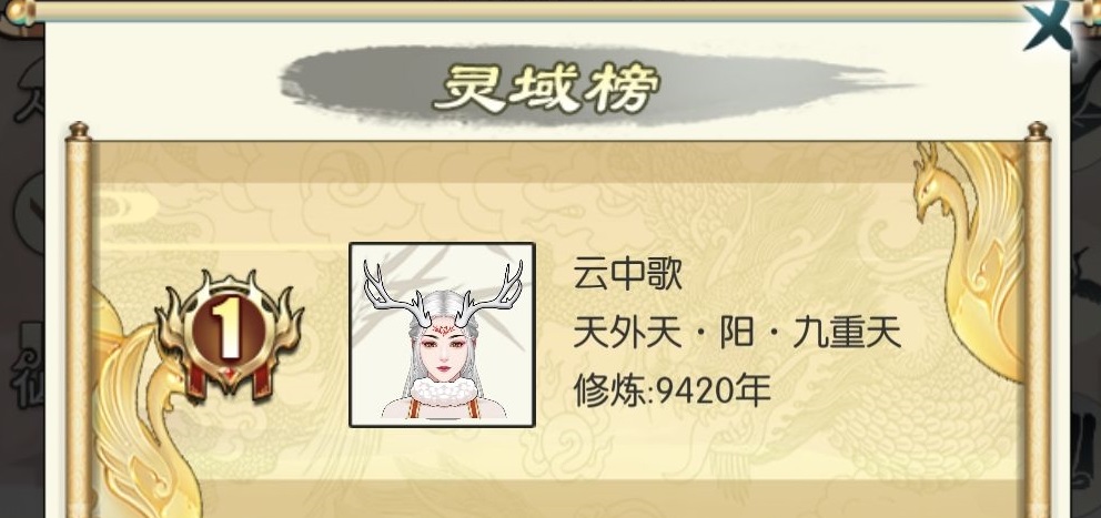 无极仙途九重天怎么通关？九重天攻略大全[图]