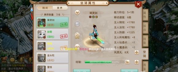 问道手游3月1日探案神秘房间怎么做？3.1神秘房间探案任务攻略大全