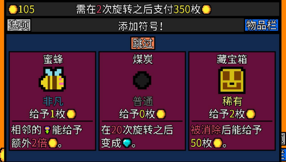幸运房东详细通关攻略大全