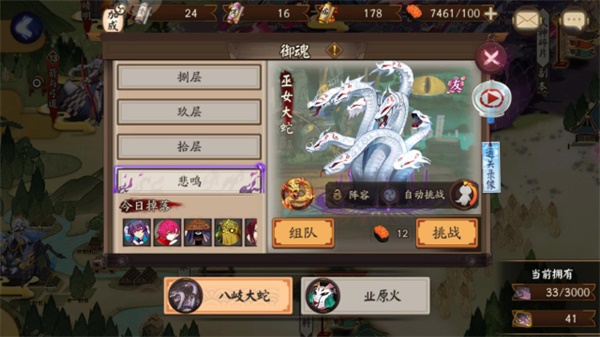 阴阳师魂土阵容2021怎么搭